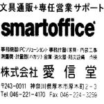 株式会社愛信堂