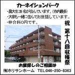 有限会社ホリサンホーム