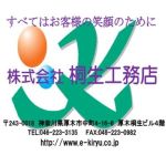 株式会社桐生工務店