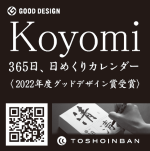 東証印判株式会社